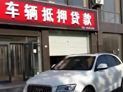 六安市区不押车贷款办理条件是什么？